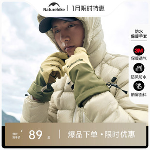 Naturehike挪客秋冬防水触屏手套户外旅行徒步登山骑行保暖手套