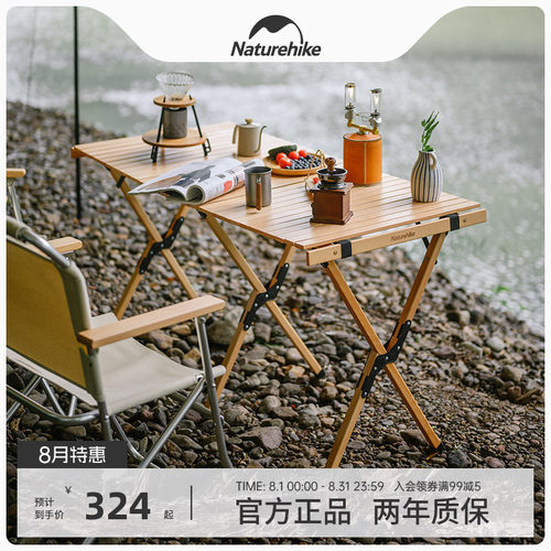 Naturehike挪客实木高款蛋卷桌