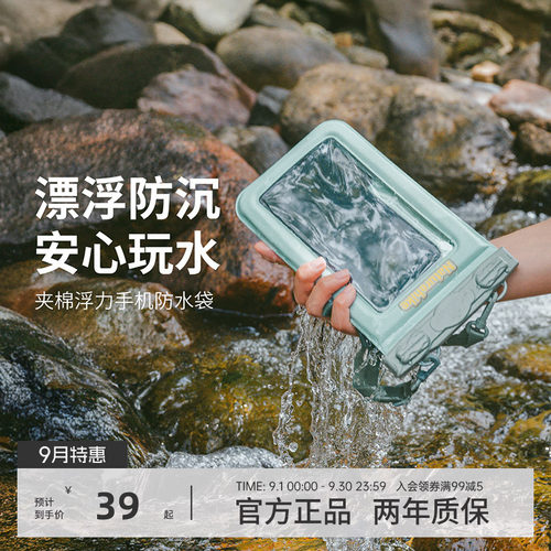 挪客漂浮防沉手机防水袋可触屏