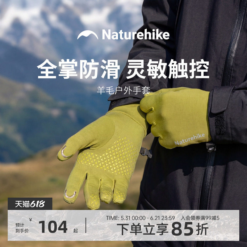 挪客轻薄美利奴羊毛手套防滑女26新款户外徒步跑步运动登山爬山男