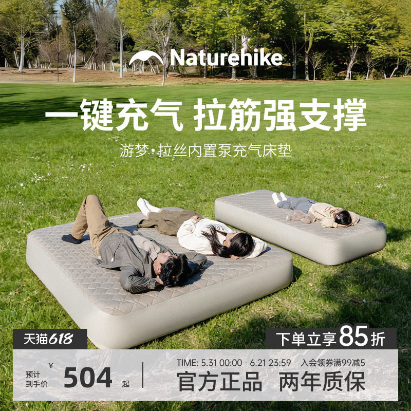 挪客游梦拉丝充气床垫PVC气垫床打地铺家用露营户外全自动充气床