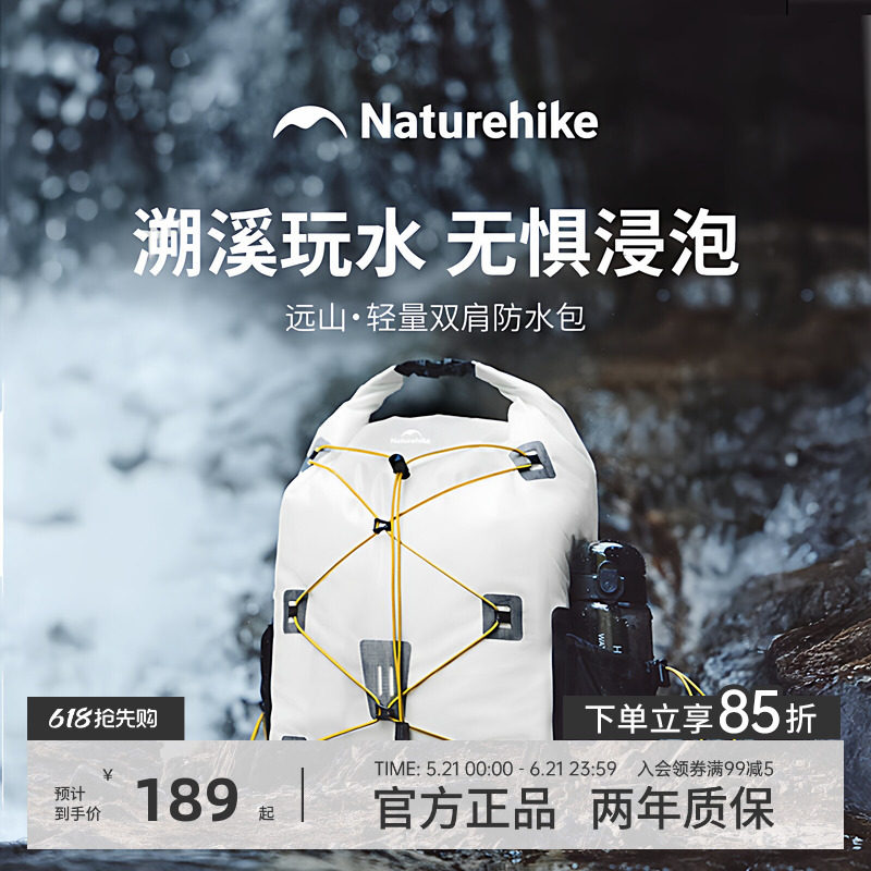 挪客防水包户外漂流溯溪包徒步登山双肩包海边潜水游泳轻量化背包