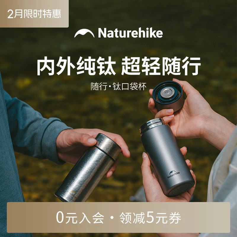 挪客纯钛保温杯户外露营随行水杯便携迷你口袋杯双层钛茶杯咖啡杯