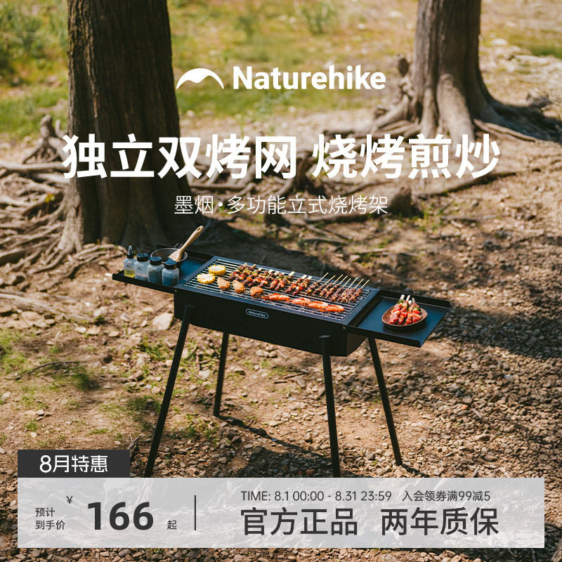 挪客墨烟多功能立式烧烤炉