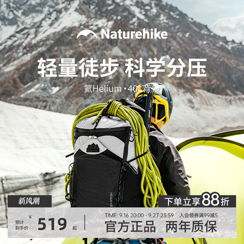挪客登山包专业户外双肩包氦40L