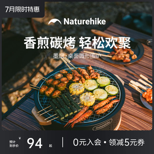 挪客桌面烧烤炉子家用户外露营便携烤肉炭火炉围炉煮茶烤火炉套装