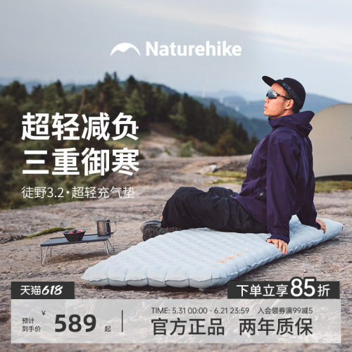挪客户外加厚户外防潮垫