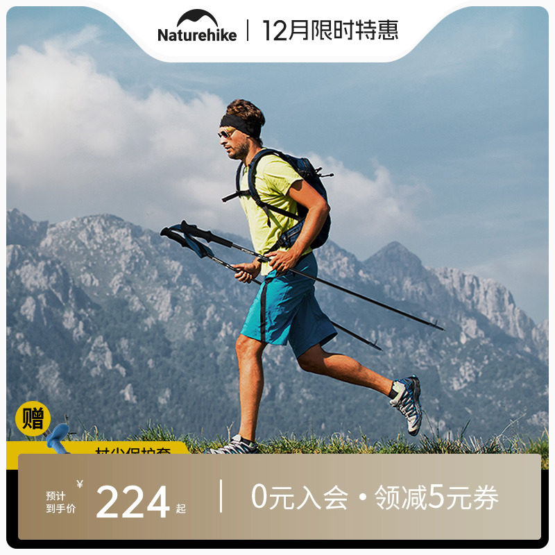 Naturehike挪客碳纤维登山杖