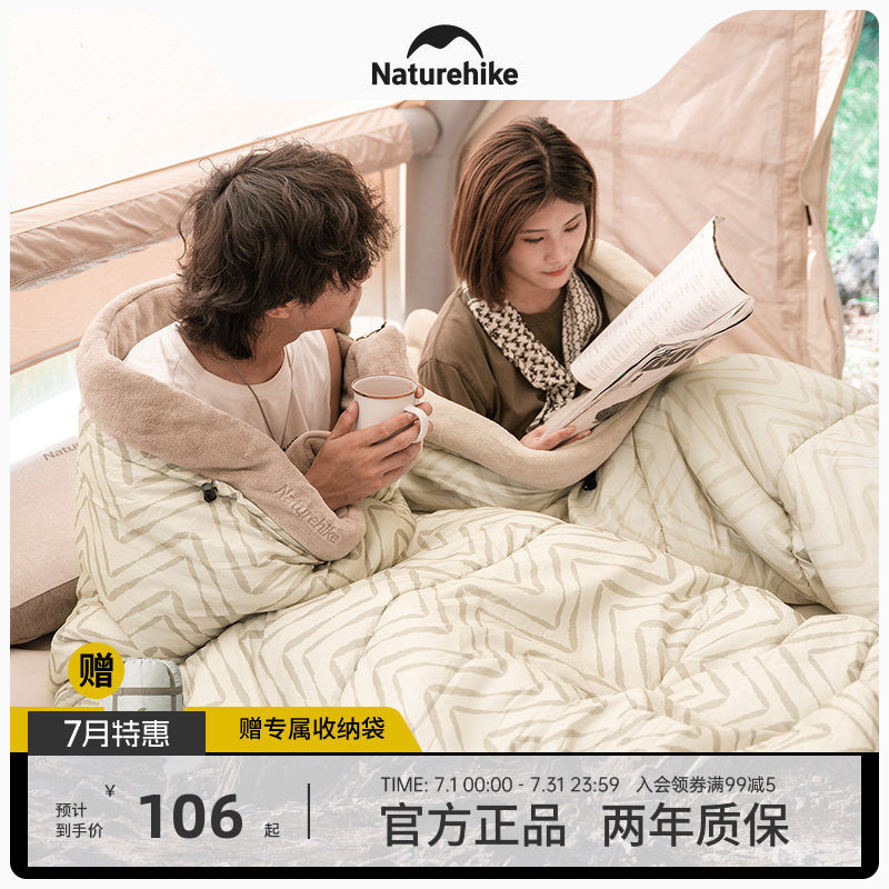 Naturehike挪客户外睡袋成人信封式露营保暖午休被子夏季冬季双人