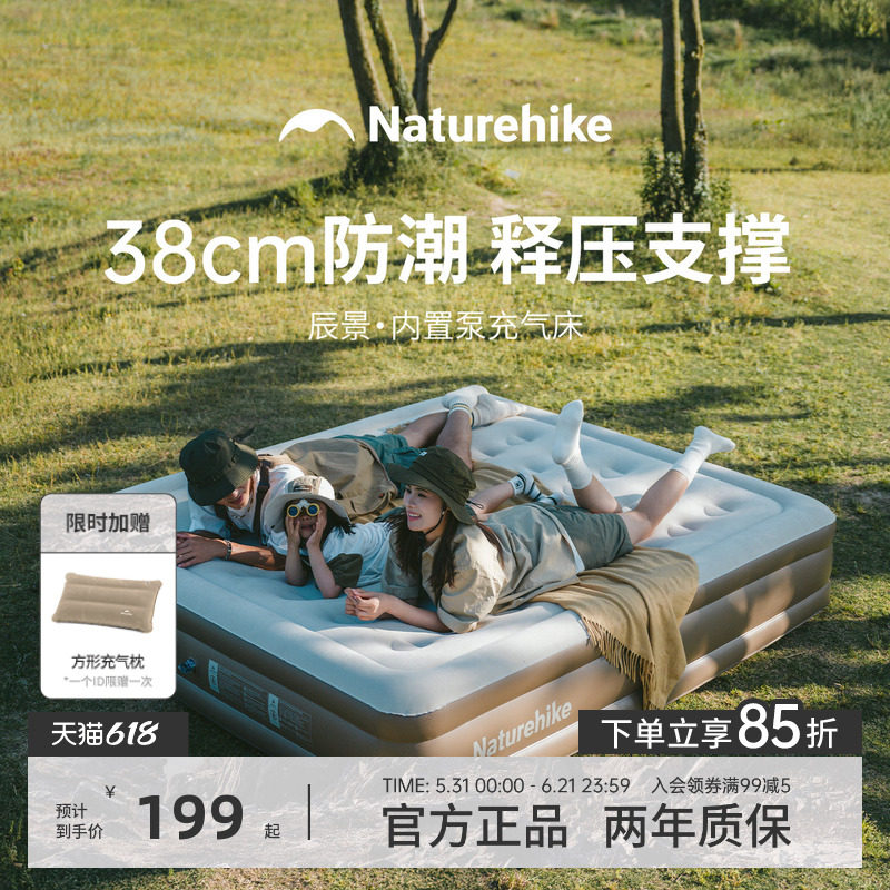 挪客辰景充气床垫户外露营