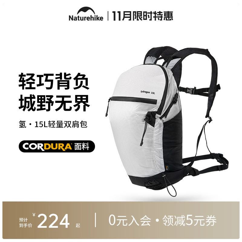 Naturehike挪客中国户外徒步登山