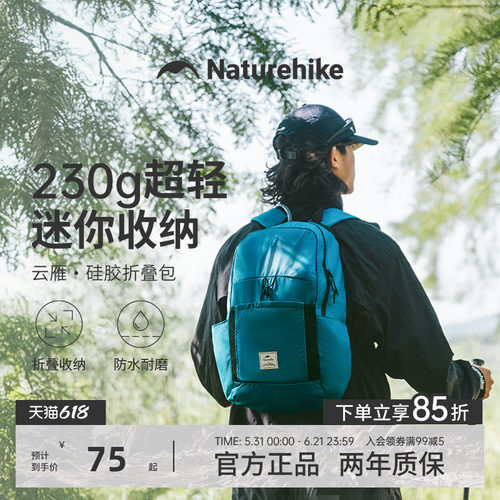 挪客折叠双肩包男轻量化登
