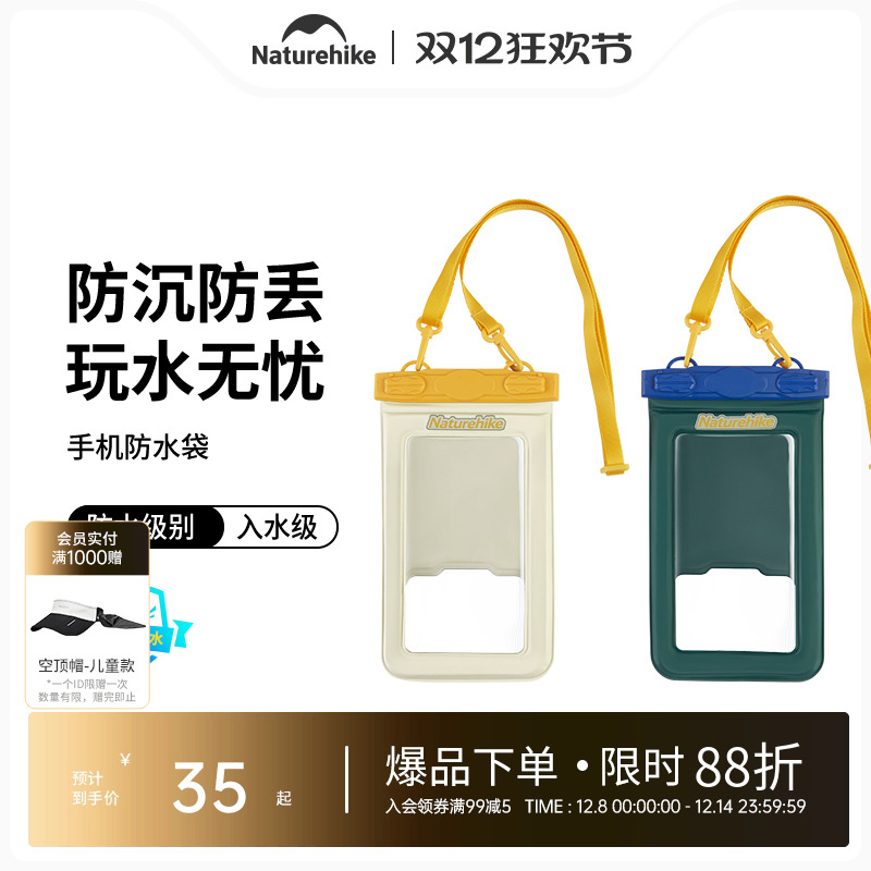 挪客漂浮防沉手机防水袋可触屏