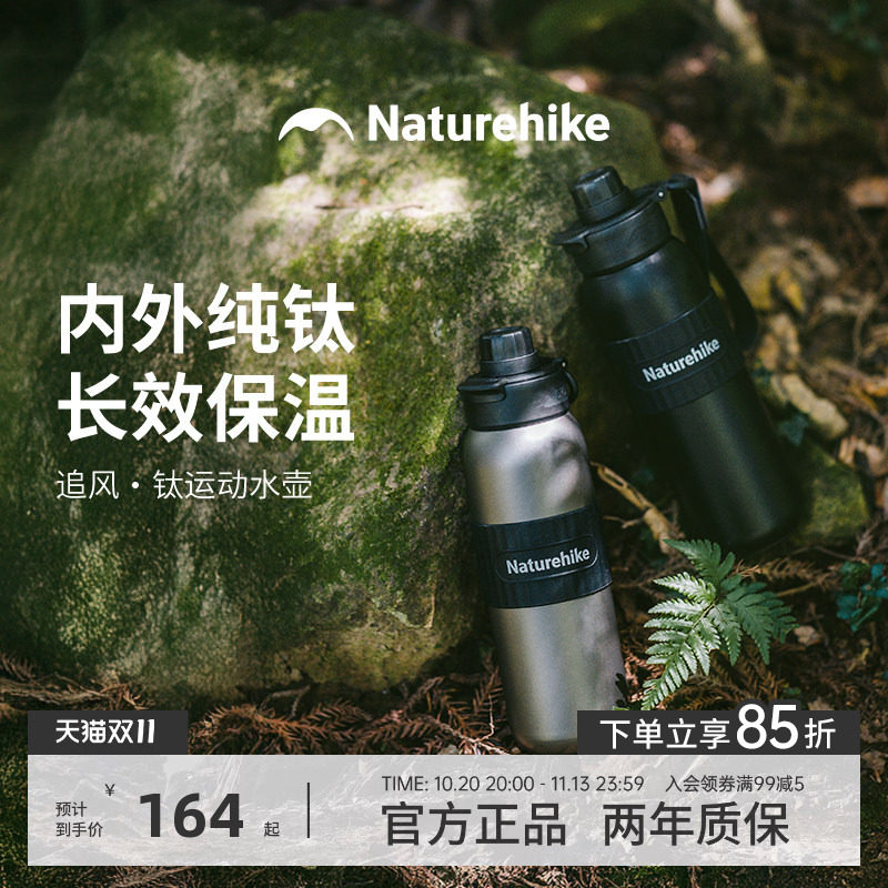 挪客纯钛运动水壶户外杯子