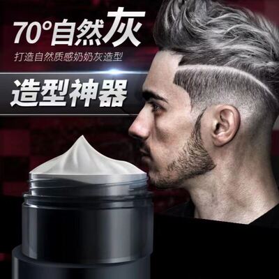 VABESSA/巴柏沙颜色发蜡一次性发色发泥不伤发男女通用奶奶灰发泥