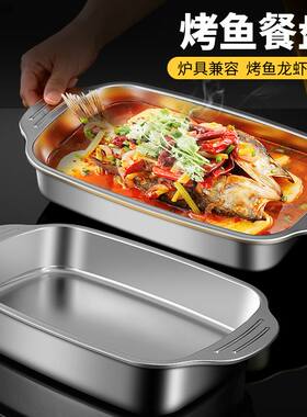 不锈钢烤鱼盘双耳烤盘烤肉盘不锈钢方盘炉具蒸鱼盘家用烤鱼盘烤盘