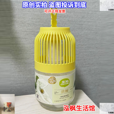 家用室内神器空气清新剂持久留香