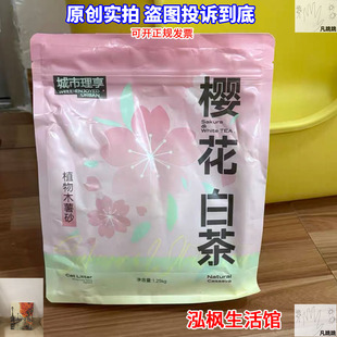 城市理想樱花白茶木薯猫砂植物豆腐沙除臭无尘结团喵吵里享亨毛莎