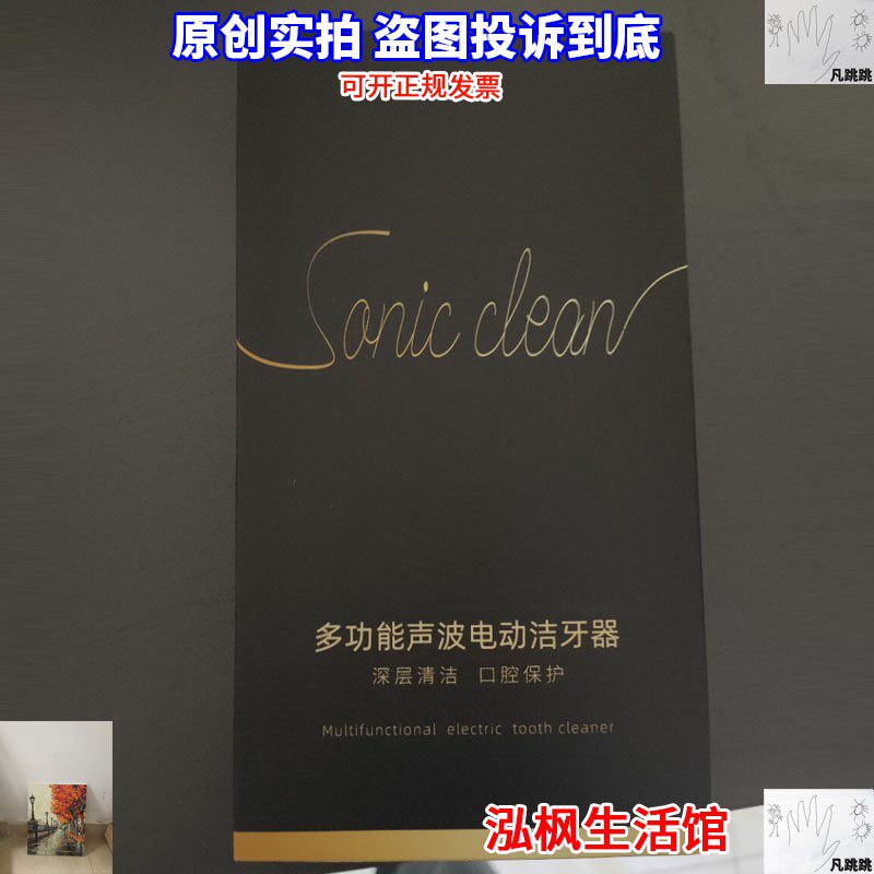 念语电动牙刷多功能声波电动洁牙电动牙刷