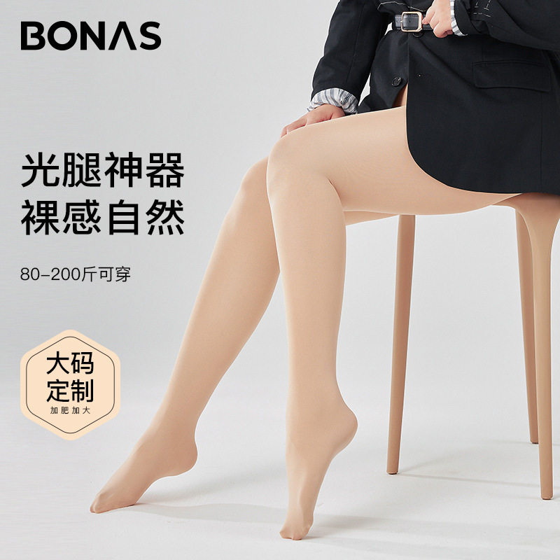 2双】宝娜斯大码丝袜秋冬胖mm肉色神器加肥加大宝那斯打底连裤袜