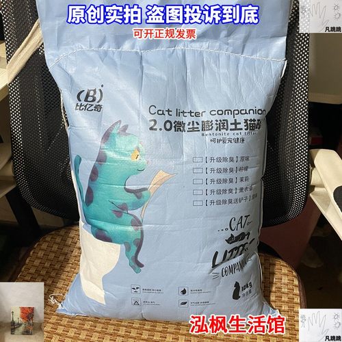 恒杰比艺奇膨润土猫砂伊异除臭无尘结团喵吵比忆齐矿物沙亿比一起