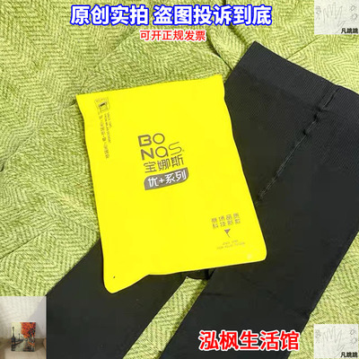 BONAS丝袜宝娜斯秋冬加绒保温打底连裤袜宝纳斯防勾丝宝那斯思娃