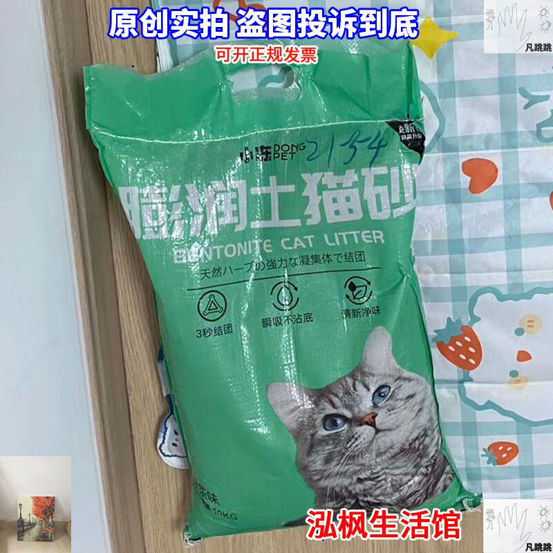 小冻猫砂矿物质膨润土混合喵吵原味除臭抑菌低尘结团不沾底毛沙莎