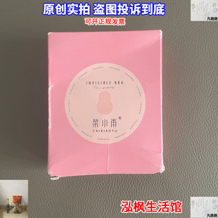 莱小雨乳贴文胸提拉聚拢婚纱隐形硅胶防凸点透气胸帖沾蔡菜小雨莫