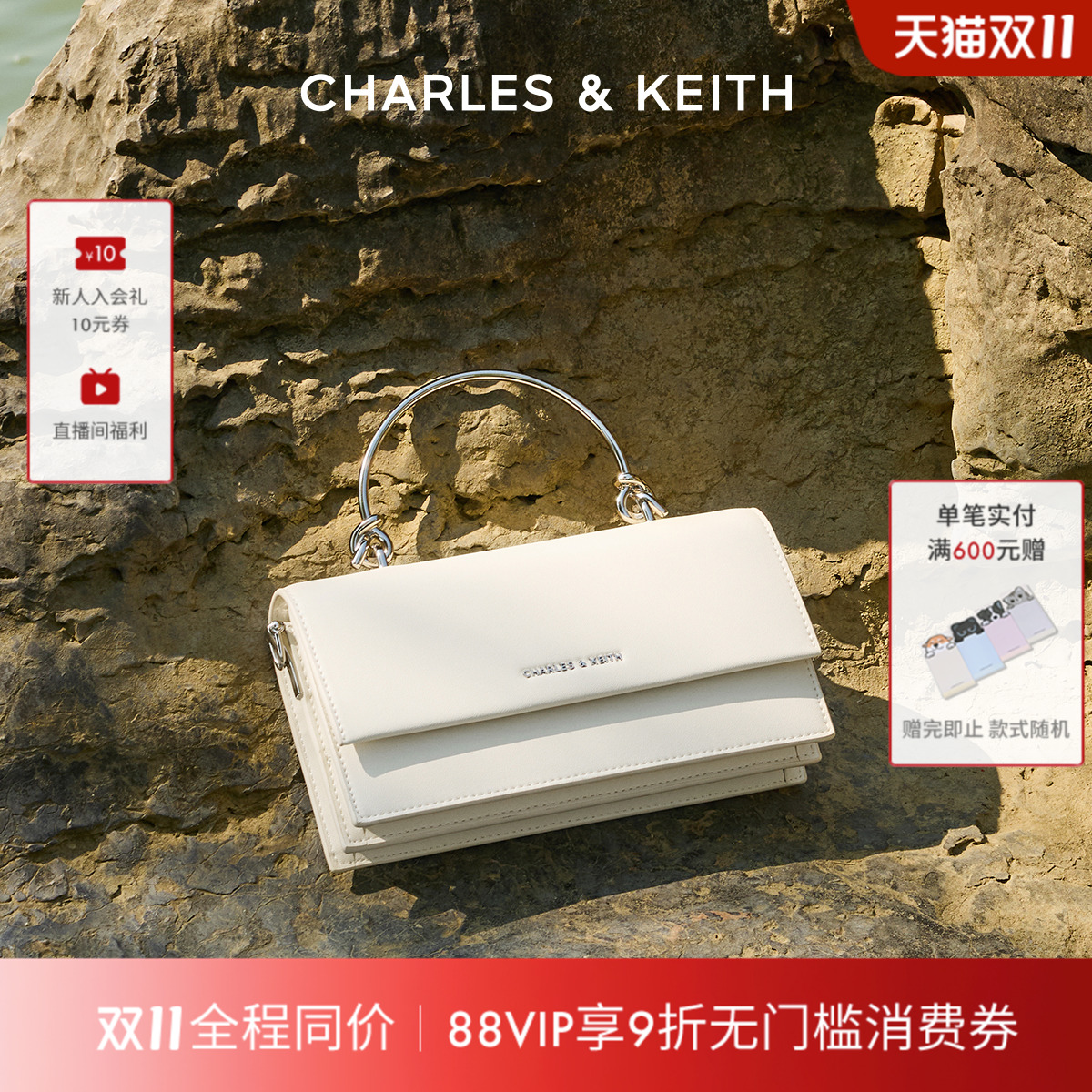CHARLES&KEITH链条斜挎小方包