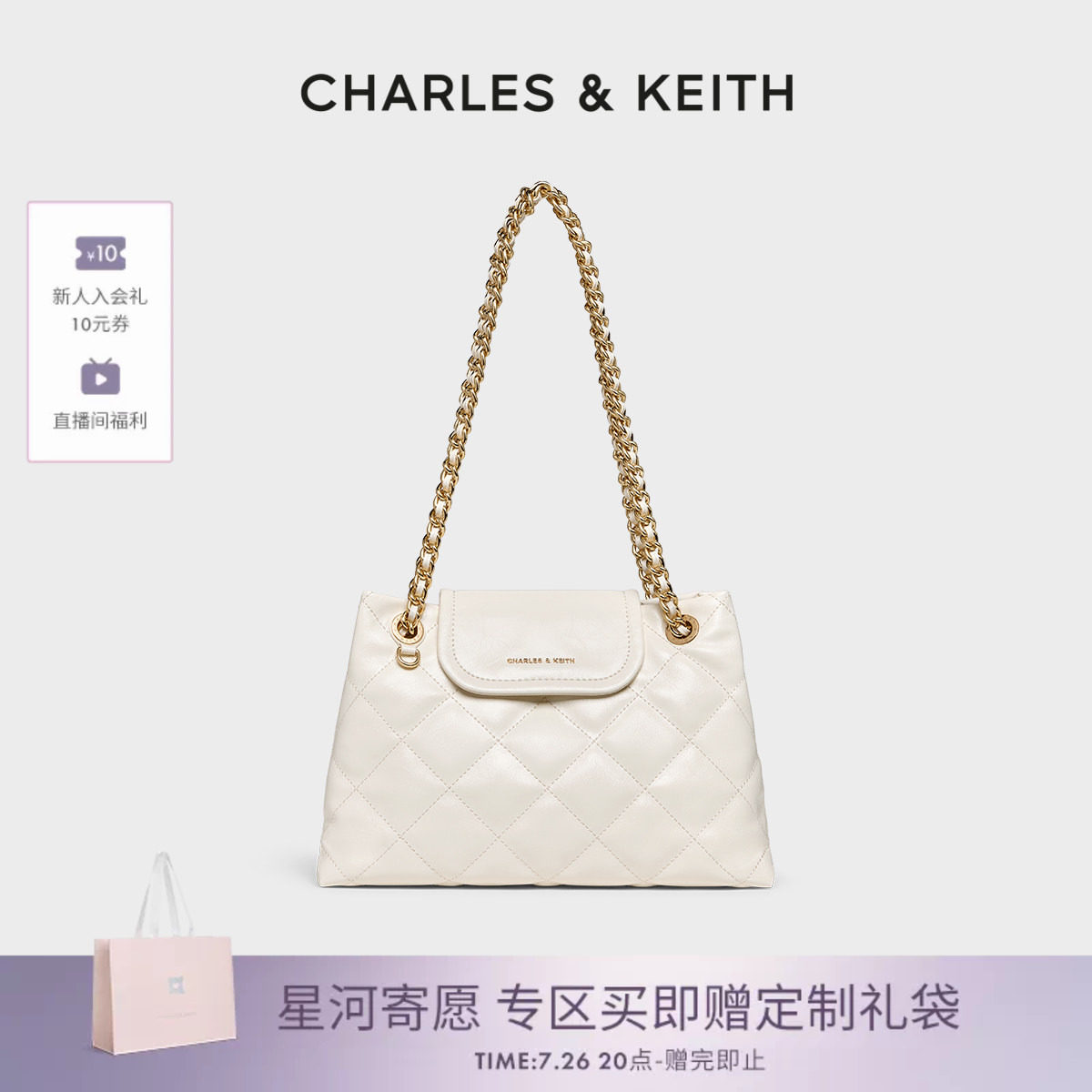CHARLES＆KEITH时尚菱格链条包