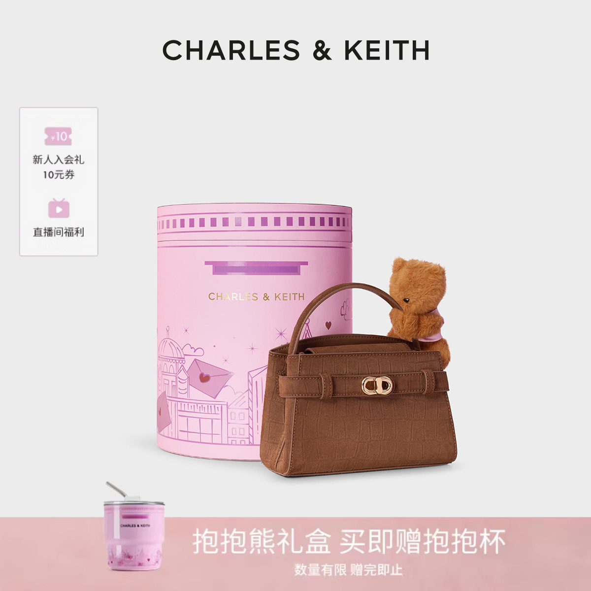 CHARLES&KEITH26新款CK2-50270880-4鳄鱼纹单肩凯莉包抱抱熊礼盒