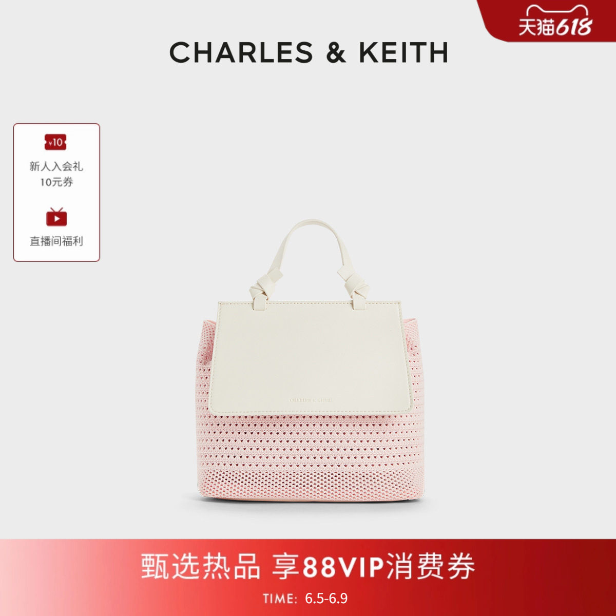 CHARLES&KEITH春季女包CK11-60782356时尚拼色编织双肩背包女