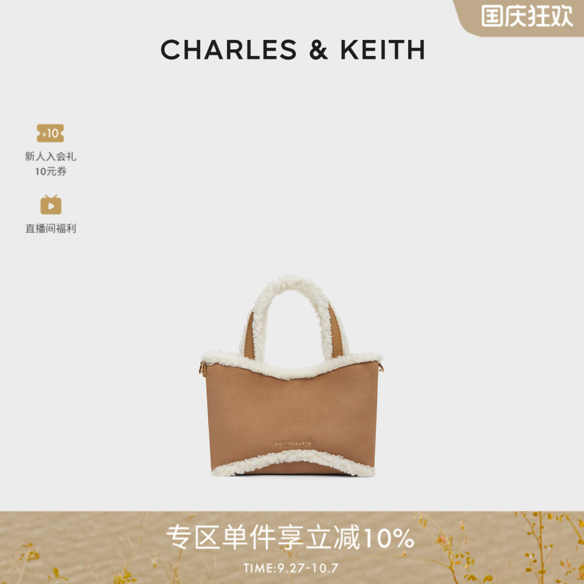 轻便托特包 可拆分子包（多卡位）