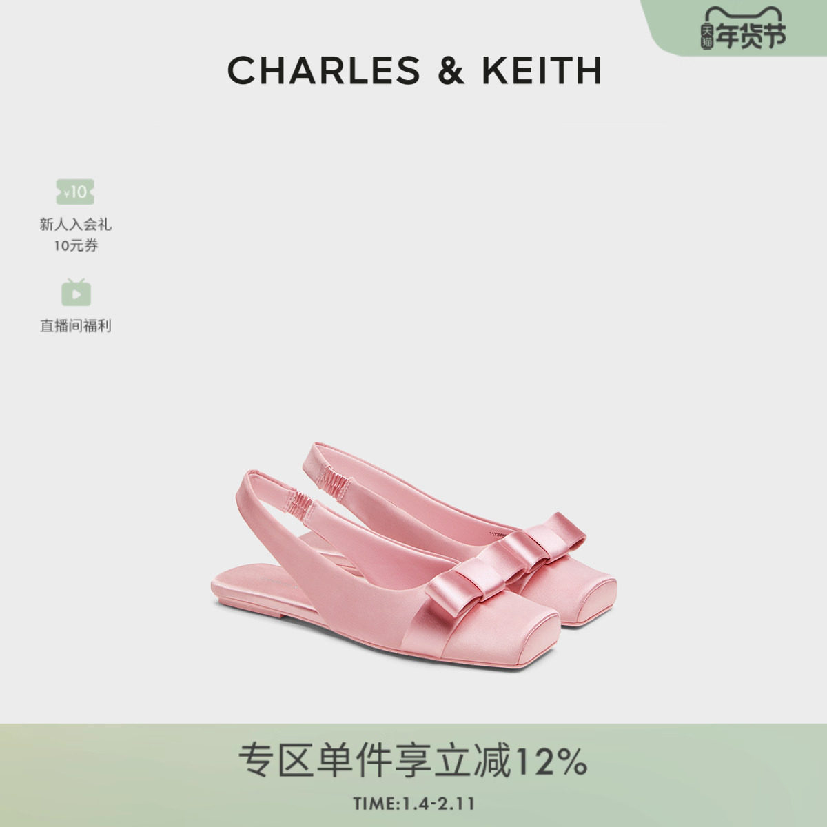 CHARLES&KEITH秋冬女鞋CK1-71720086蝴蝶结缎面平底方头凉鞋女鞋,女鞋,时装凉鞋,淘宝优惠券,粉丝福利购,淘宝优惠卷
