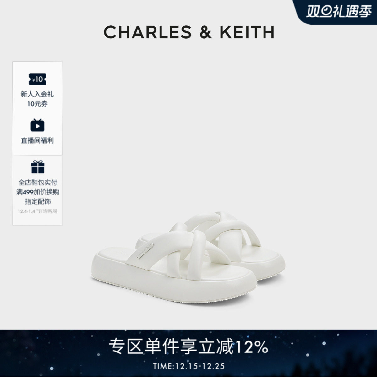 ：CHARLES&KEITH外穿沙滩拖鞋