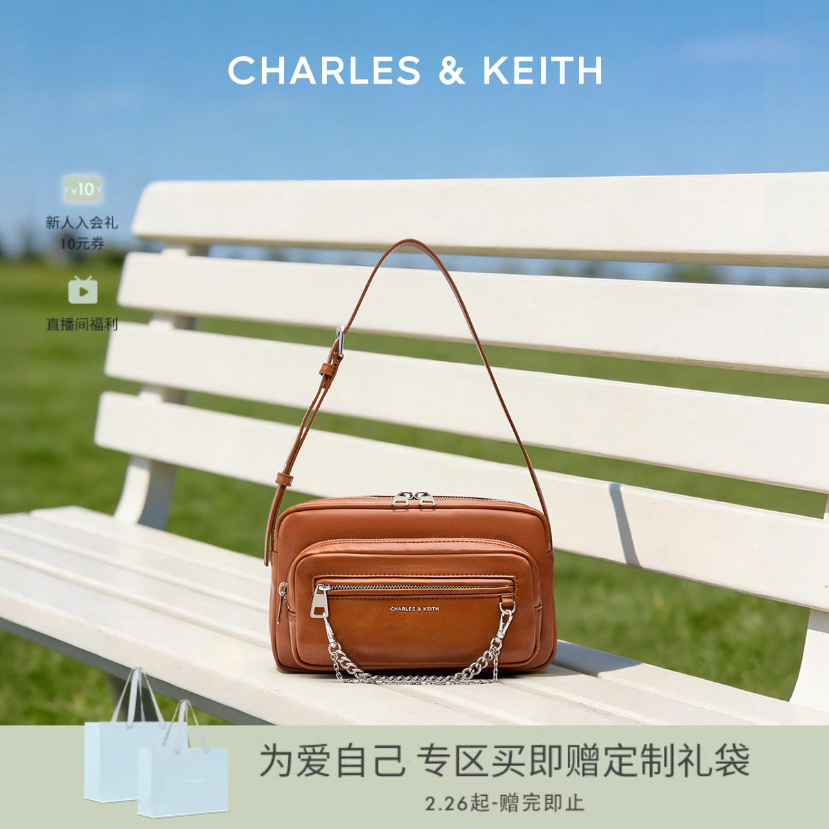 CHARLES&KEITH26春季新款CK2-80782809链条休闲单肩腋下包斜挎包 - Charles Keith官方旗舰店