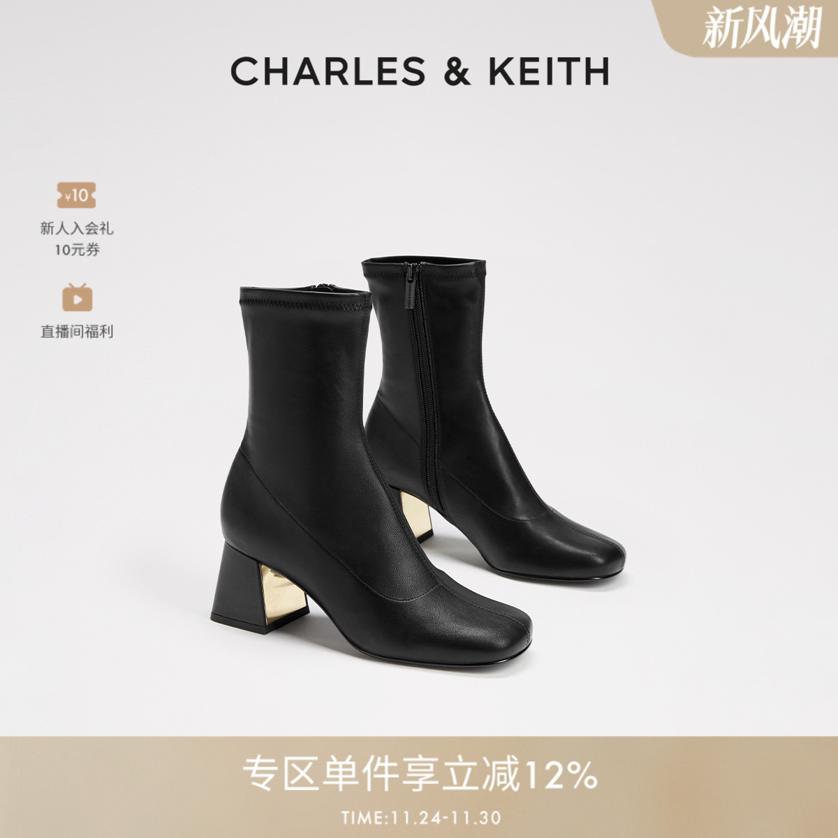 CHARLES&KEITH弹力瘦瘦靴