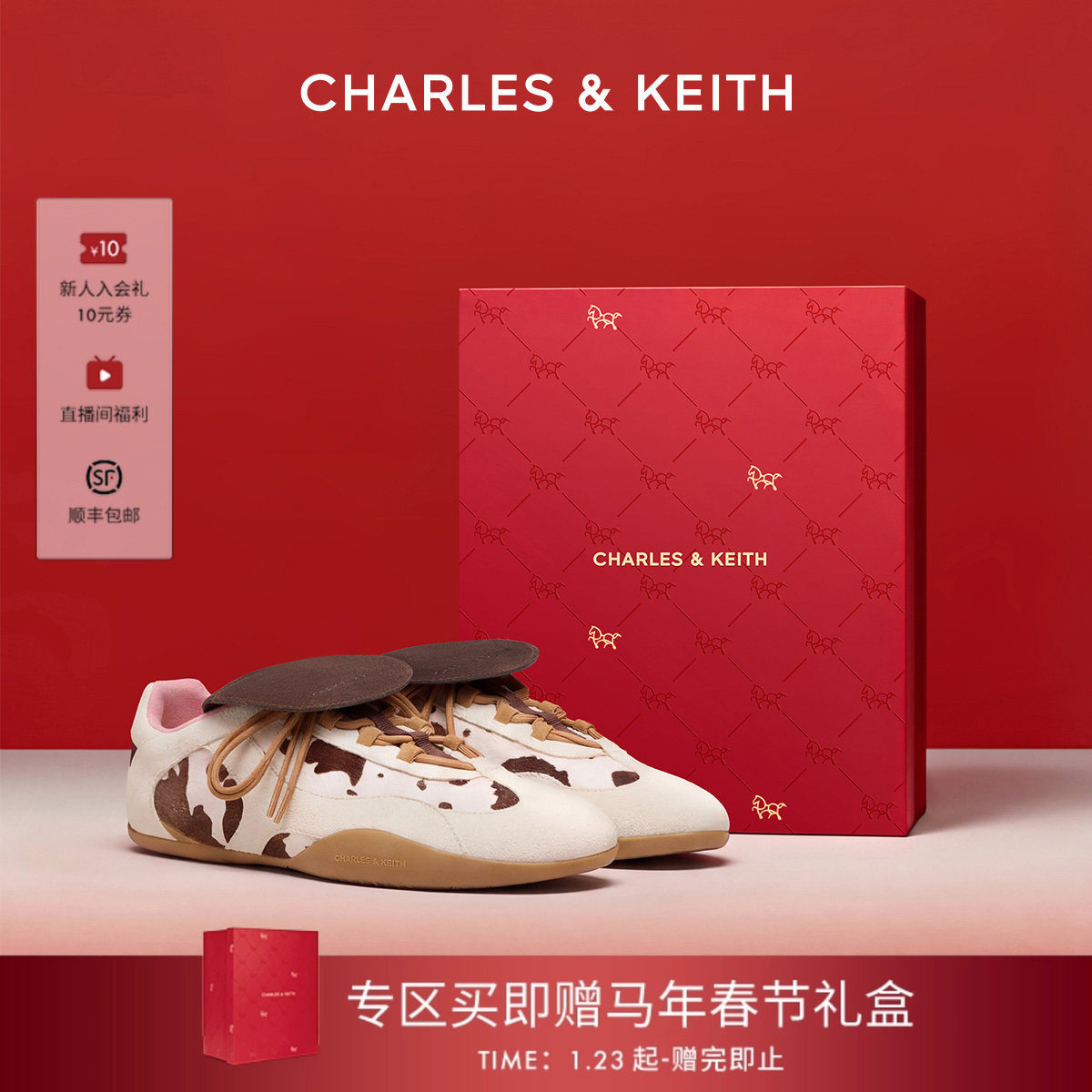 [新年礼物]CHARLES&KEITH26新款CK1-71650023复古拼色薄底德训鞋,女鞋,德训鞋,淘宝优惠券,粉丝福利购,淘宝优惠卷