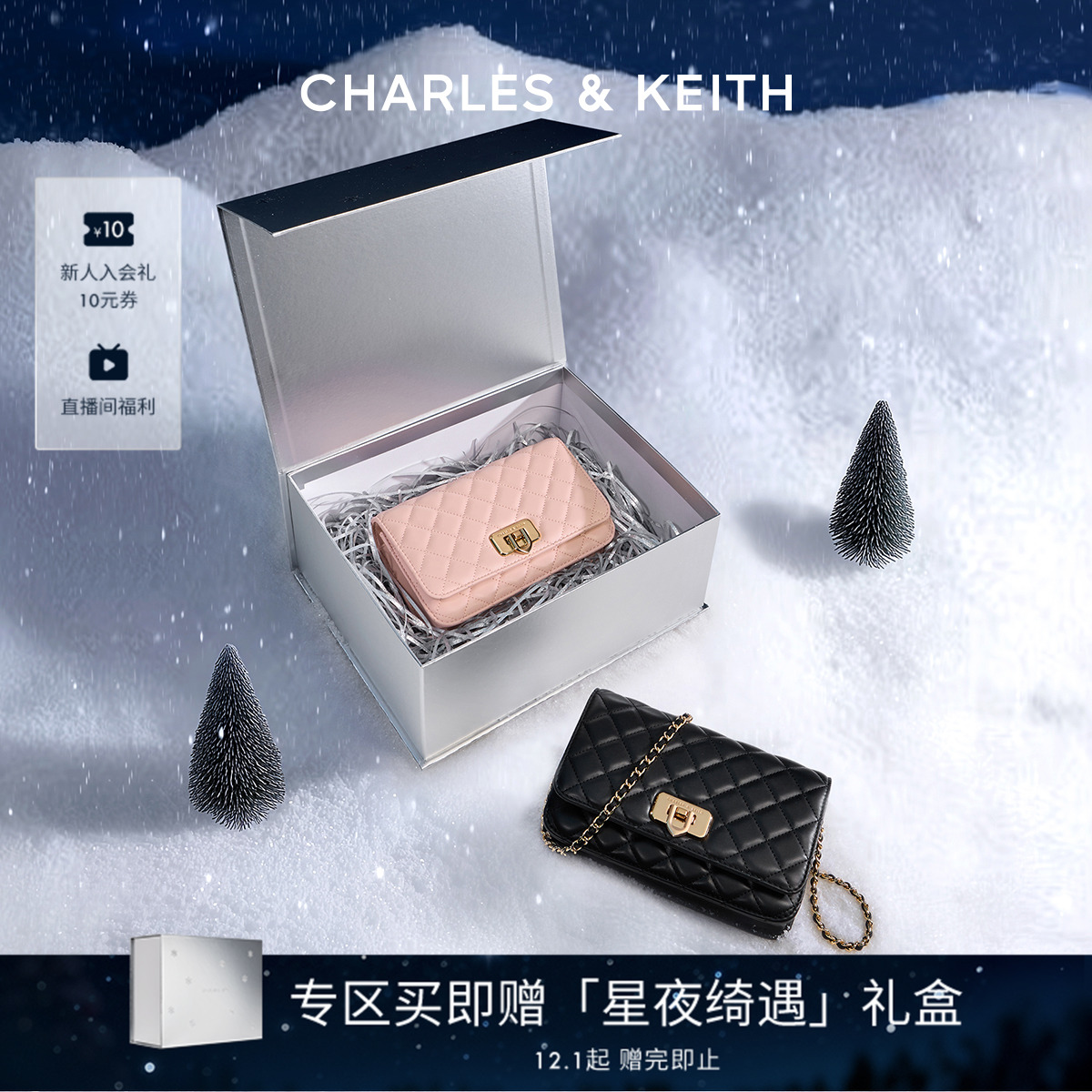 CHARLES&KEITH复古小方包