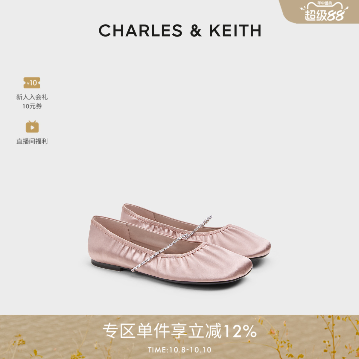 CHARLES&KEITH秋冬女鞋CK1-70900559平底缎面褶皱链条芭蕾舞鞋