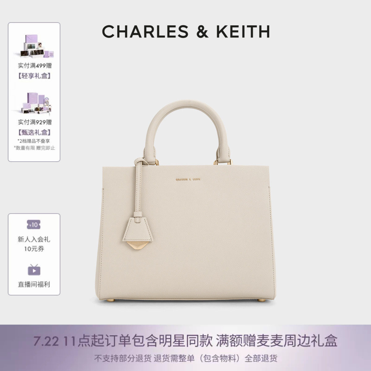 CHARLES&KEITH夏季女包CK2-50160152通勤手提单肩斜挎托特包女