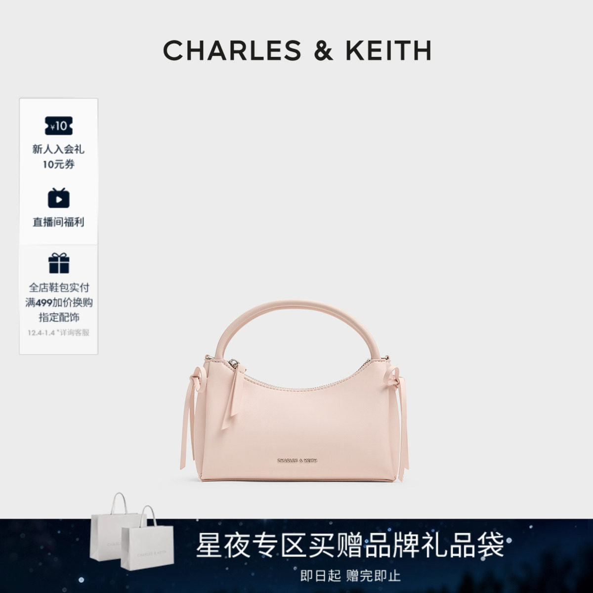 CHARLES&amp;KEITH26春新款CK2-30160255蝴蝶结多巴胺手提斜挎小方包