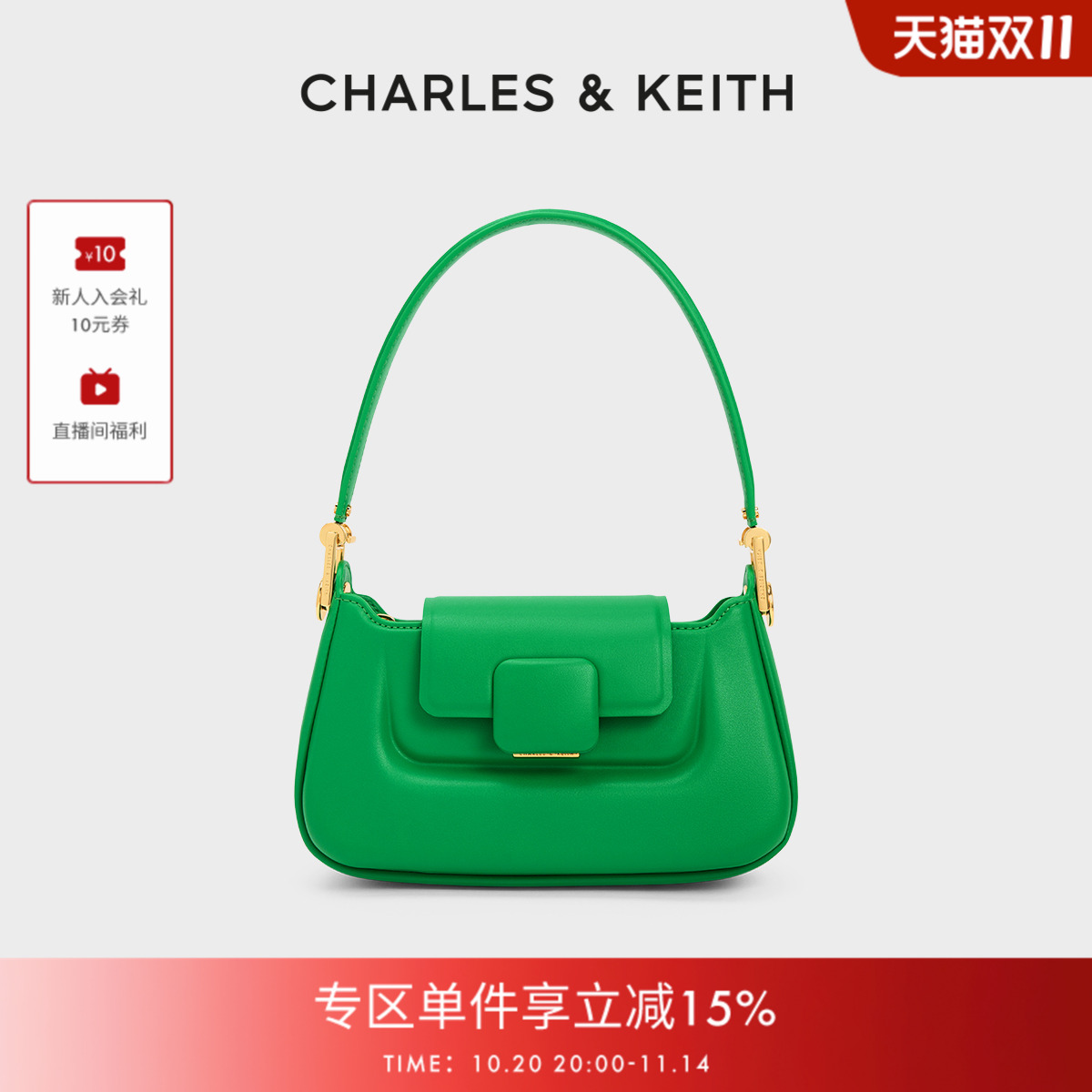 CHARLES&KEITH腋下KOA小方包女