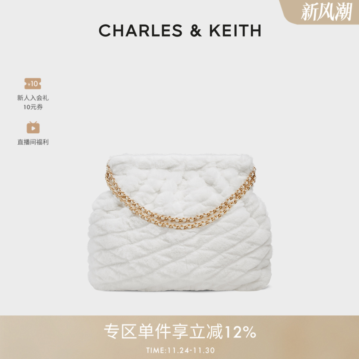 柔软毛绒 复古菱格 多种背法