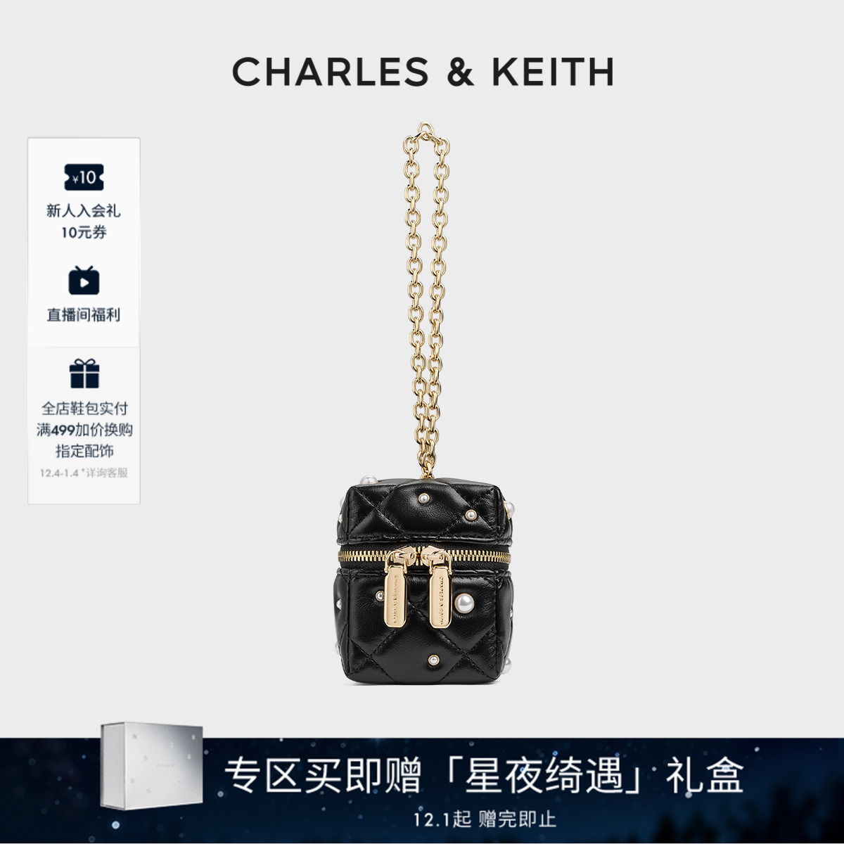 迷你手包 优雅菱格 可斜挎