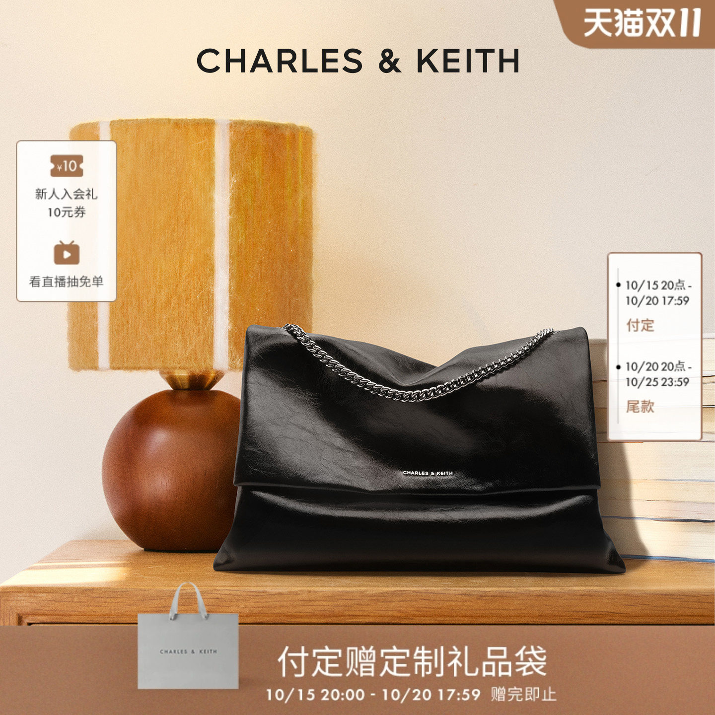CHARLES&KEITH秋女包CK2-20271514大容量链条单肩腋下邮差包婚包
