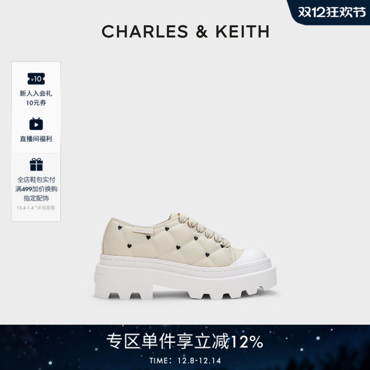 爱心装饰 厚底运动鞋 休闲搭配