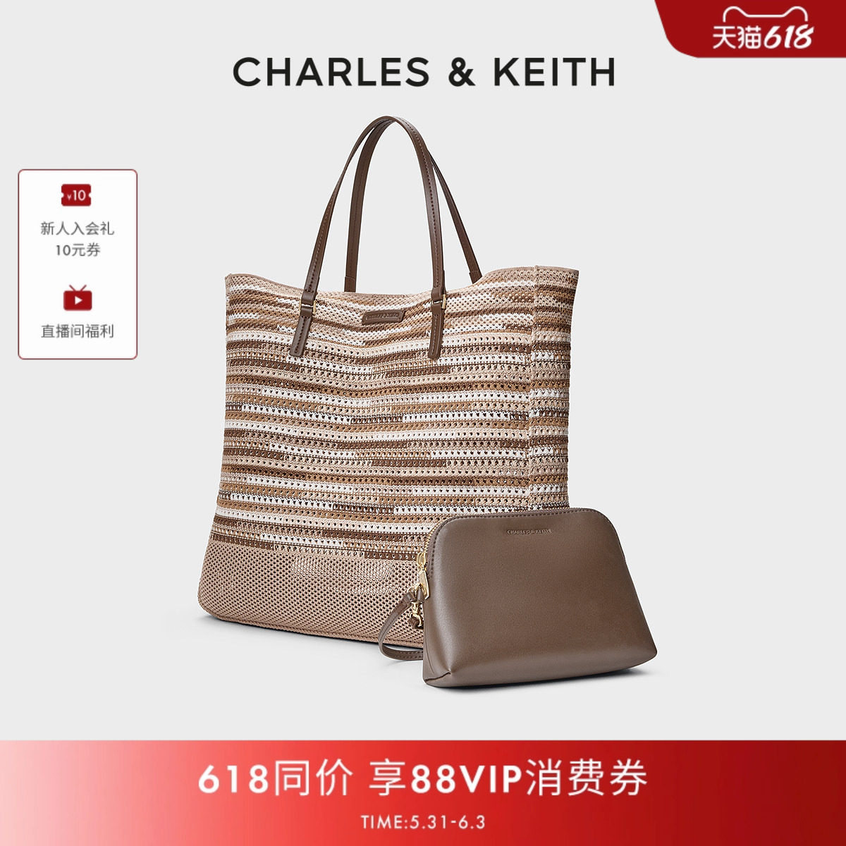 CHARLES&KEITH26夏季新款CK2-30681289编织大容量手提单肩托特包