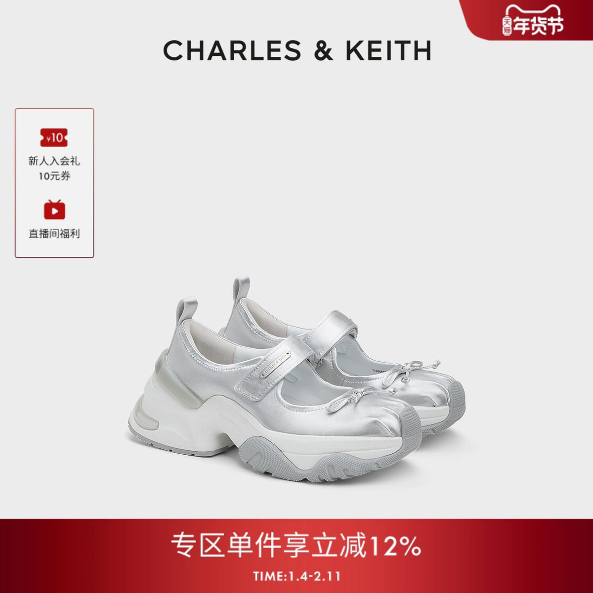 CHARLES&KEITH秋冬女鞋CK1-71960007蝴蝶结厚底芭蕾老爹鞋运动鞋,女鞋,老爹鞋,淘宝优惠券,粉丝福利购,淘宝优惠卷