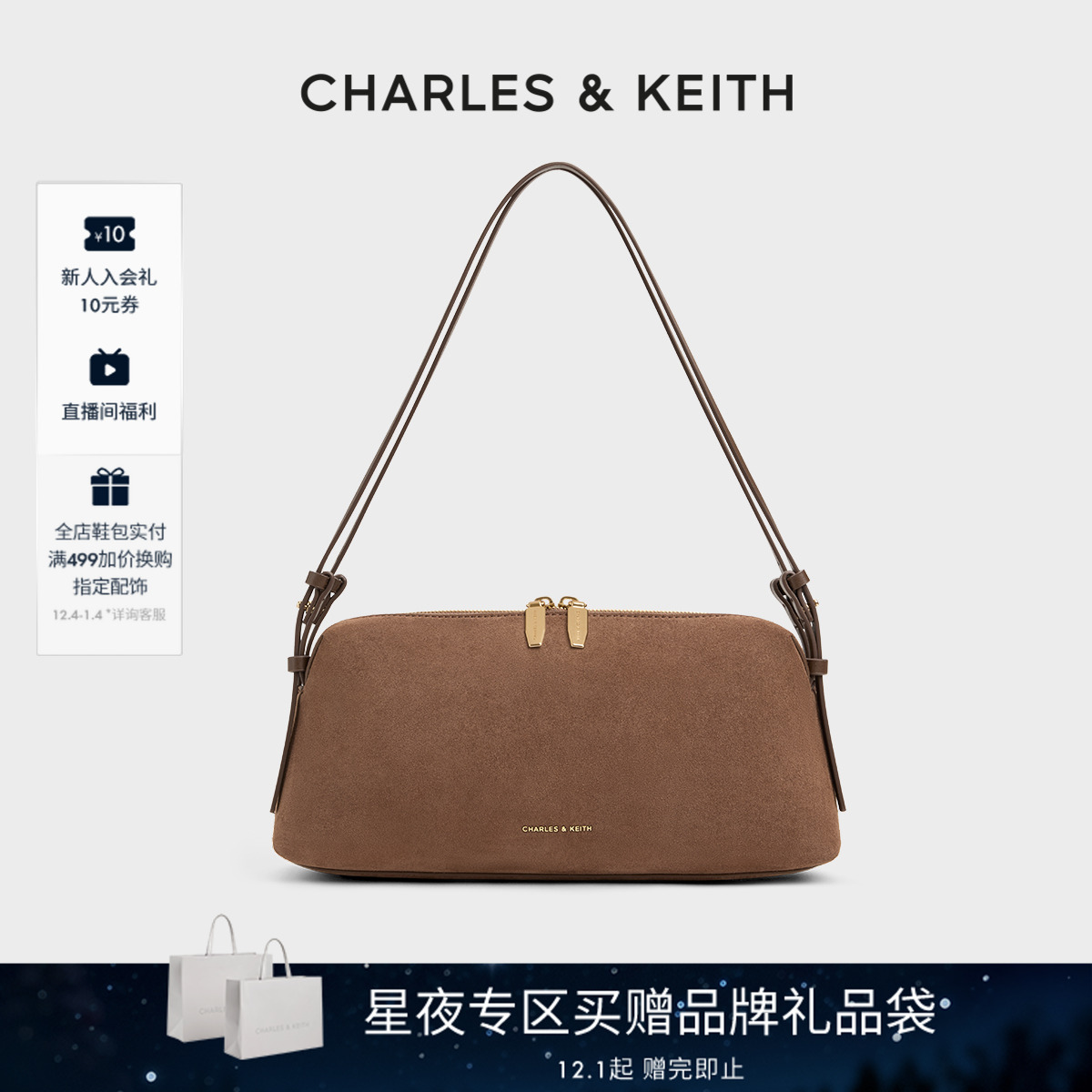 细腻绒面 双肩带 腋下包